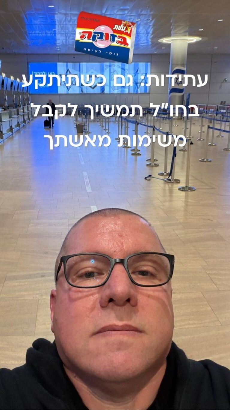 אופיר חול